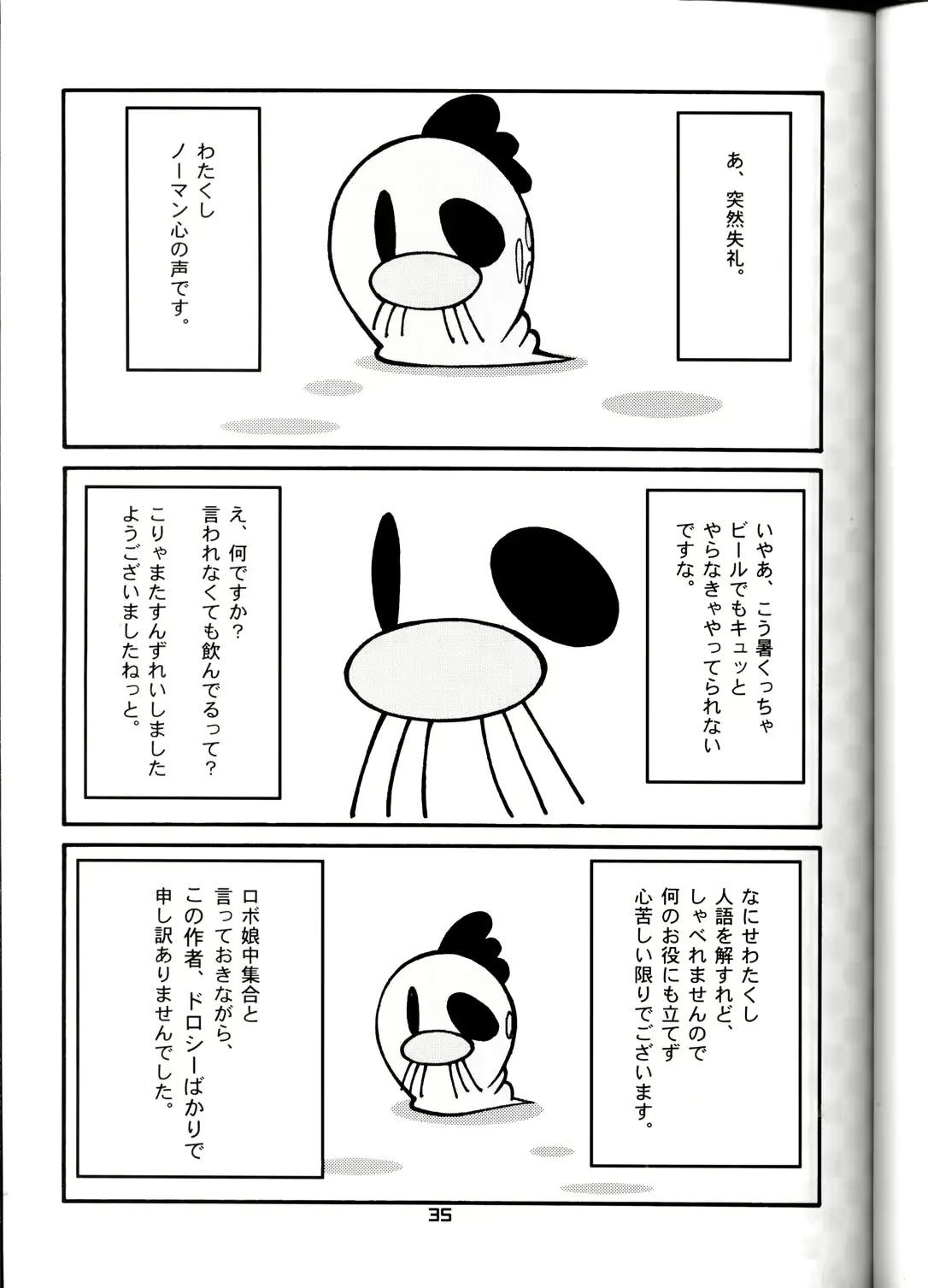 웹툰 이미지 34