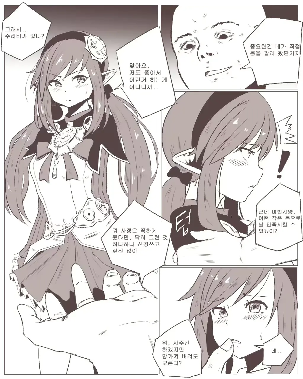 웹툰 이미지 0