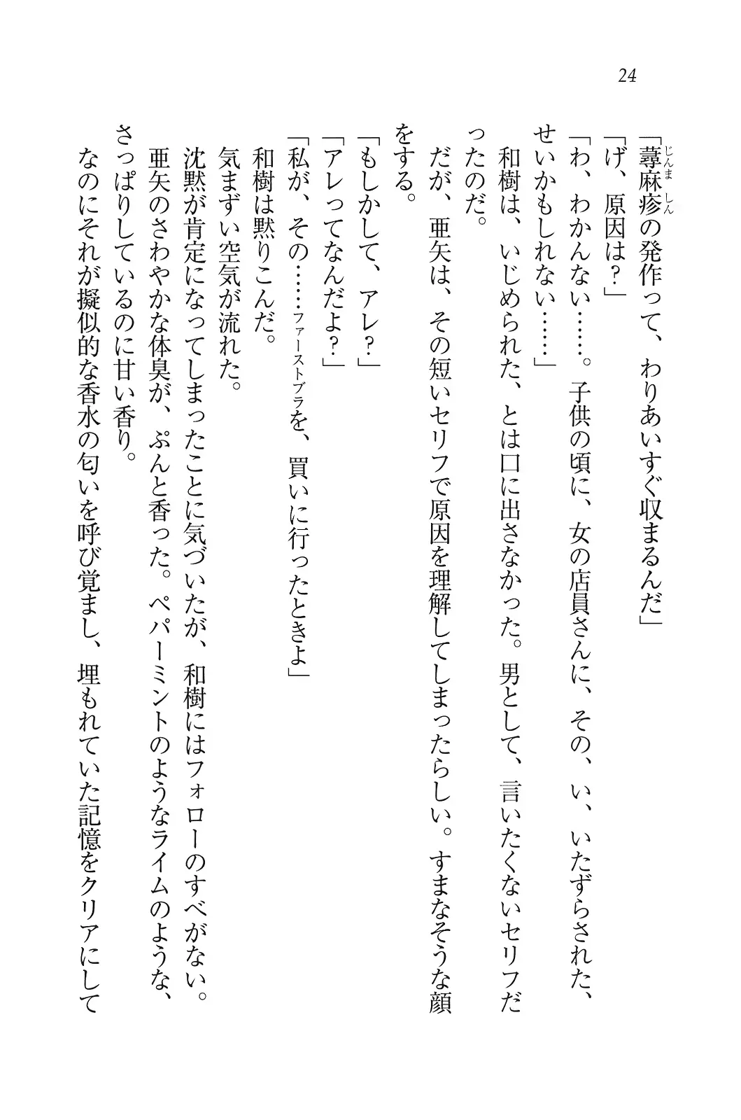 웹툰 이미지 24