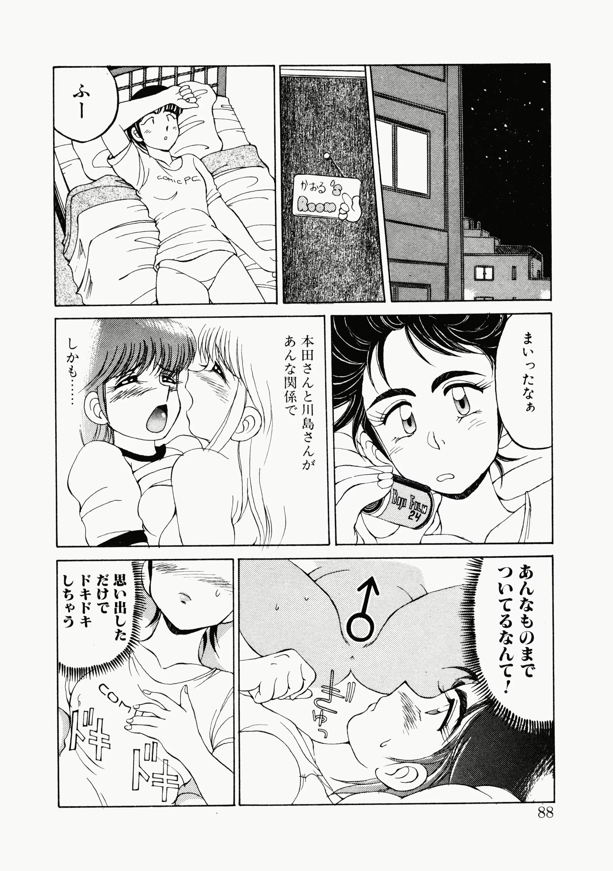 웹툰 이미지 84