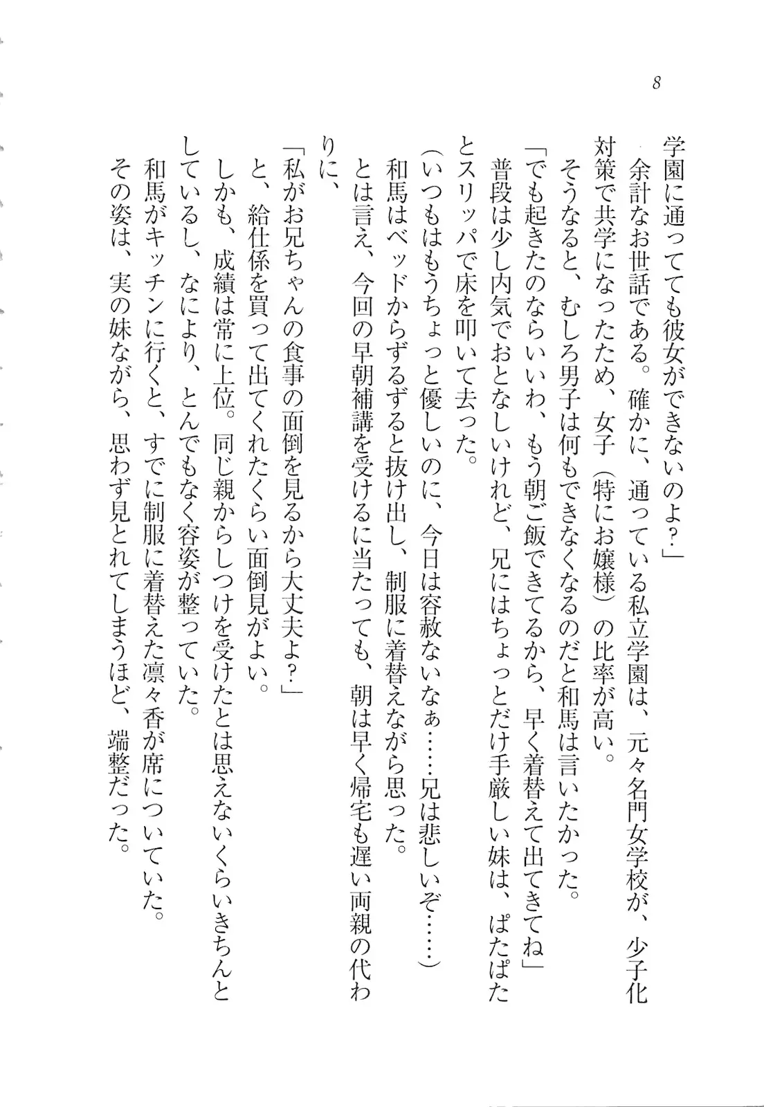 웹툰 이미지 9