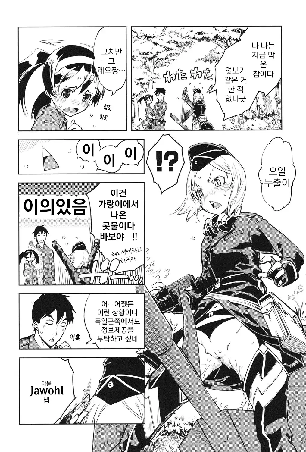 웹툰 이미지 52