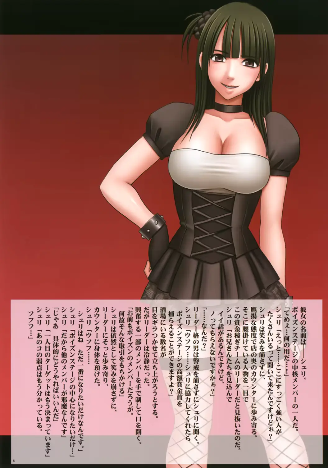 웹툰 이미지 9