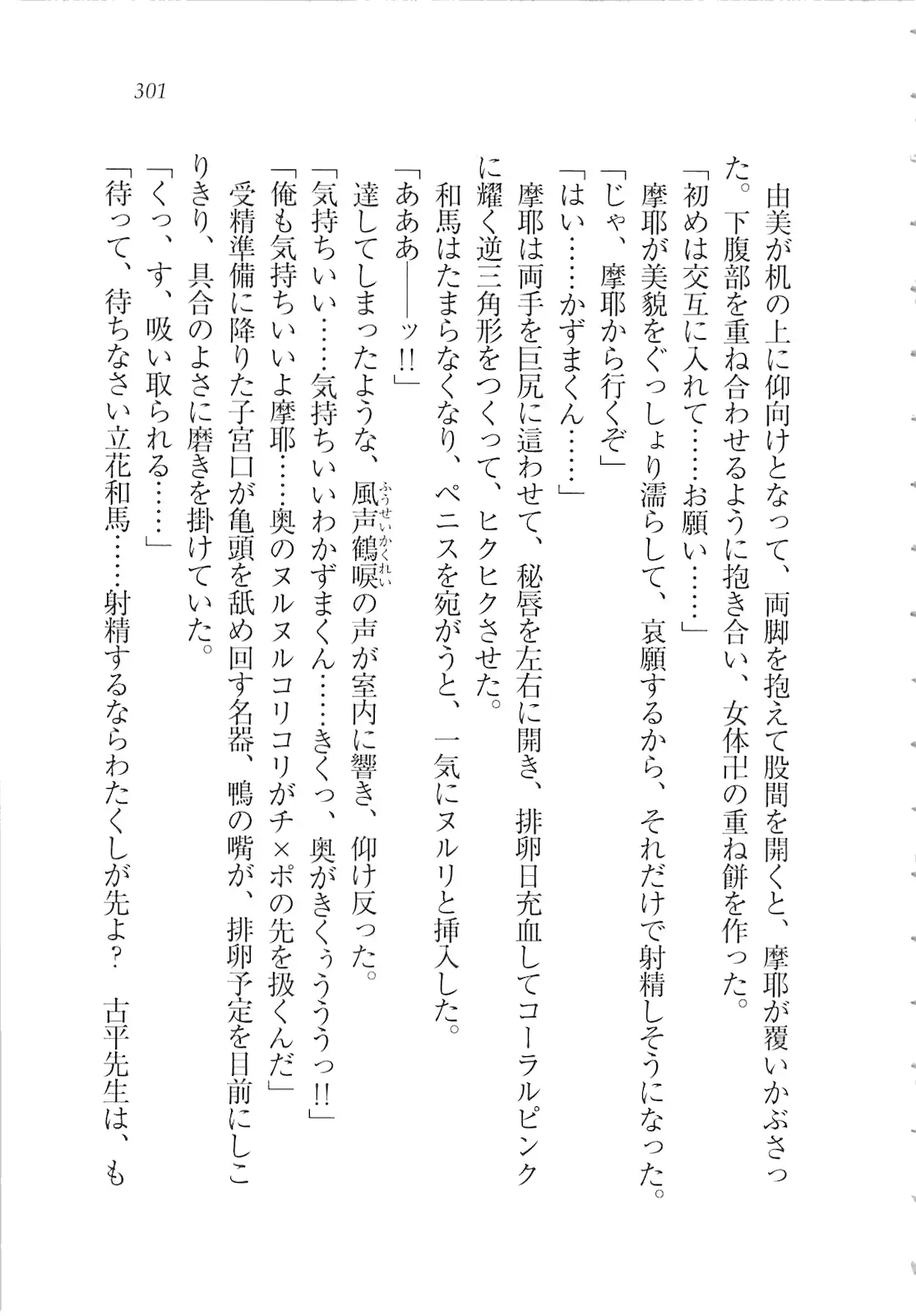 웹툰 이미지 302