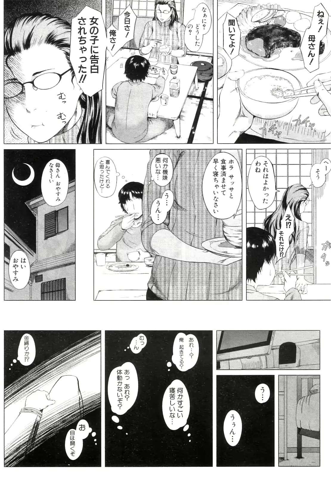 웹툰 이미지 224