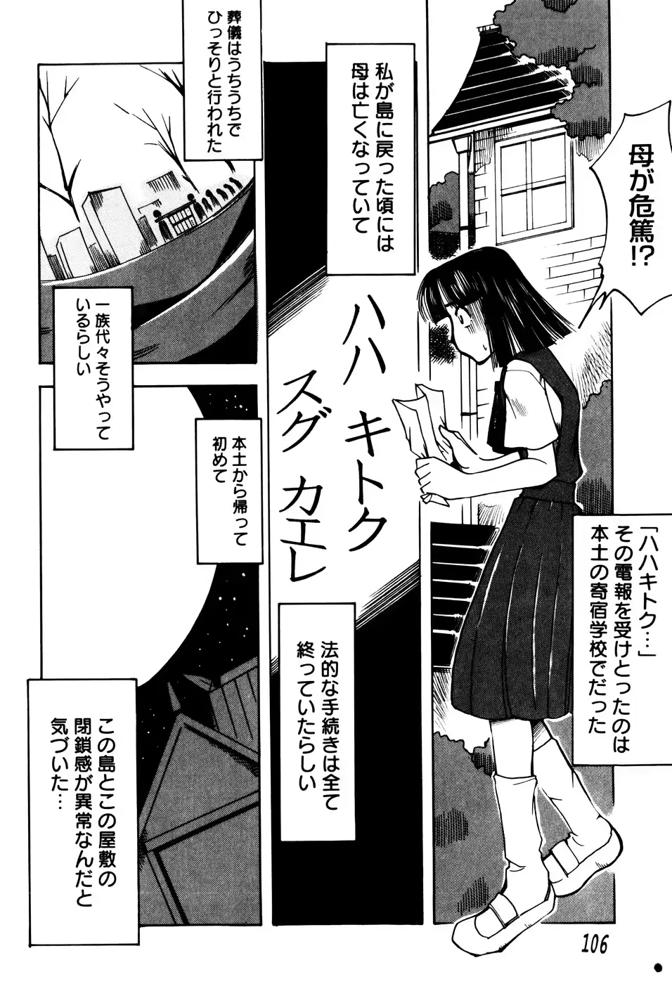 웹툰 이미지 108