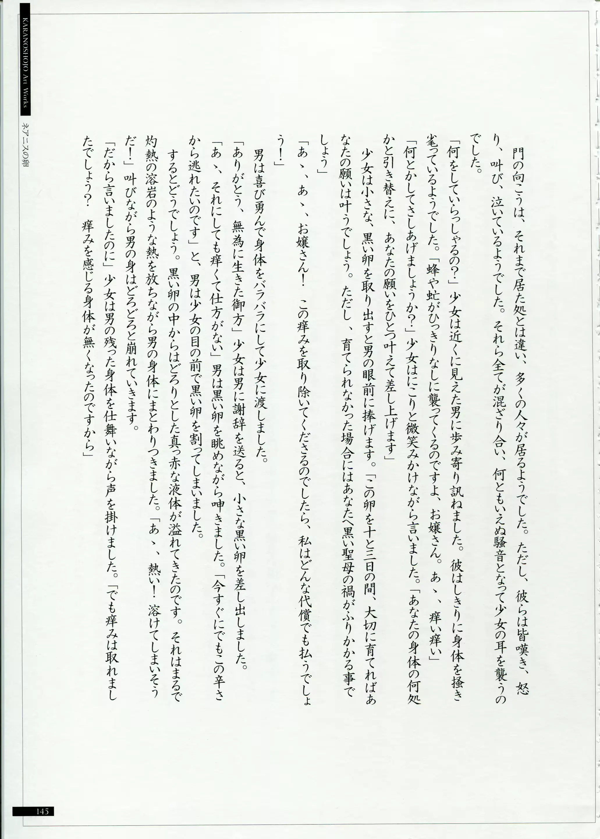 웹툰 이미지 144