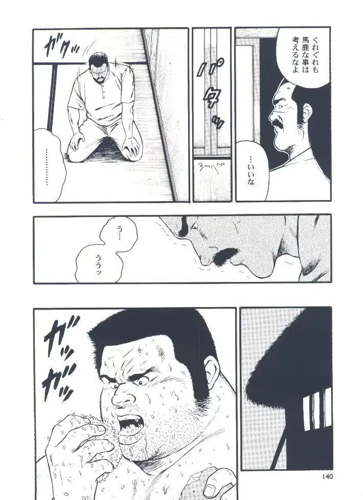 웹툰 이미지 141