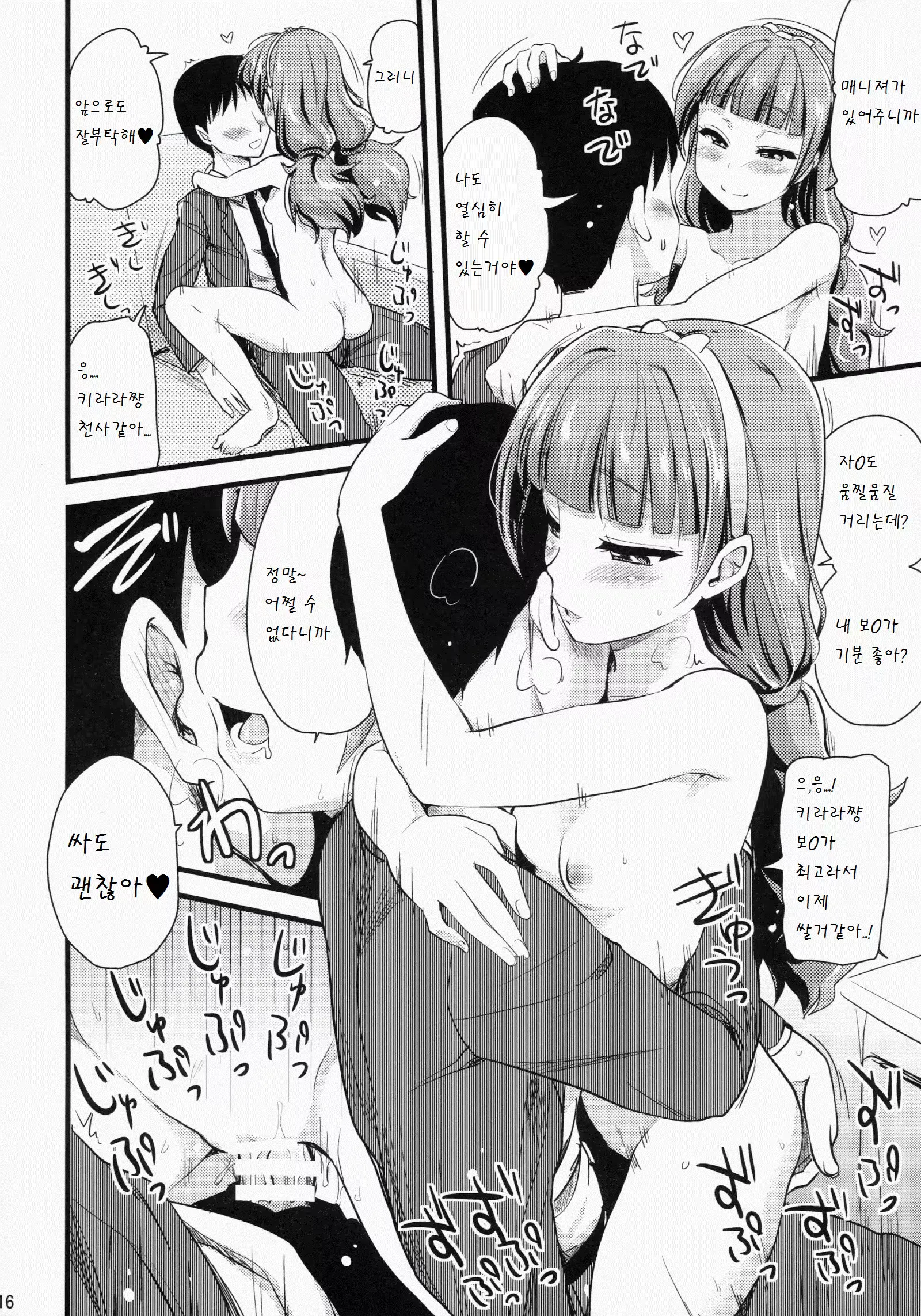 웹툰 이미지 15