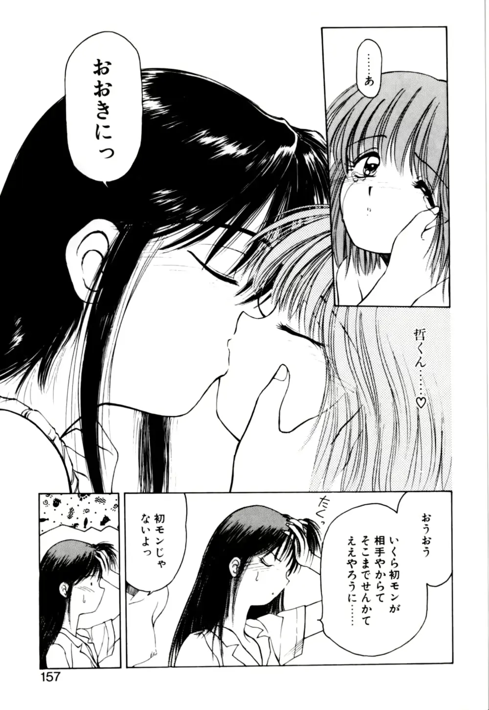 웹툰 이미지 159
