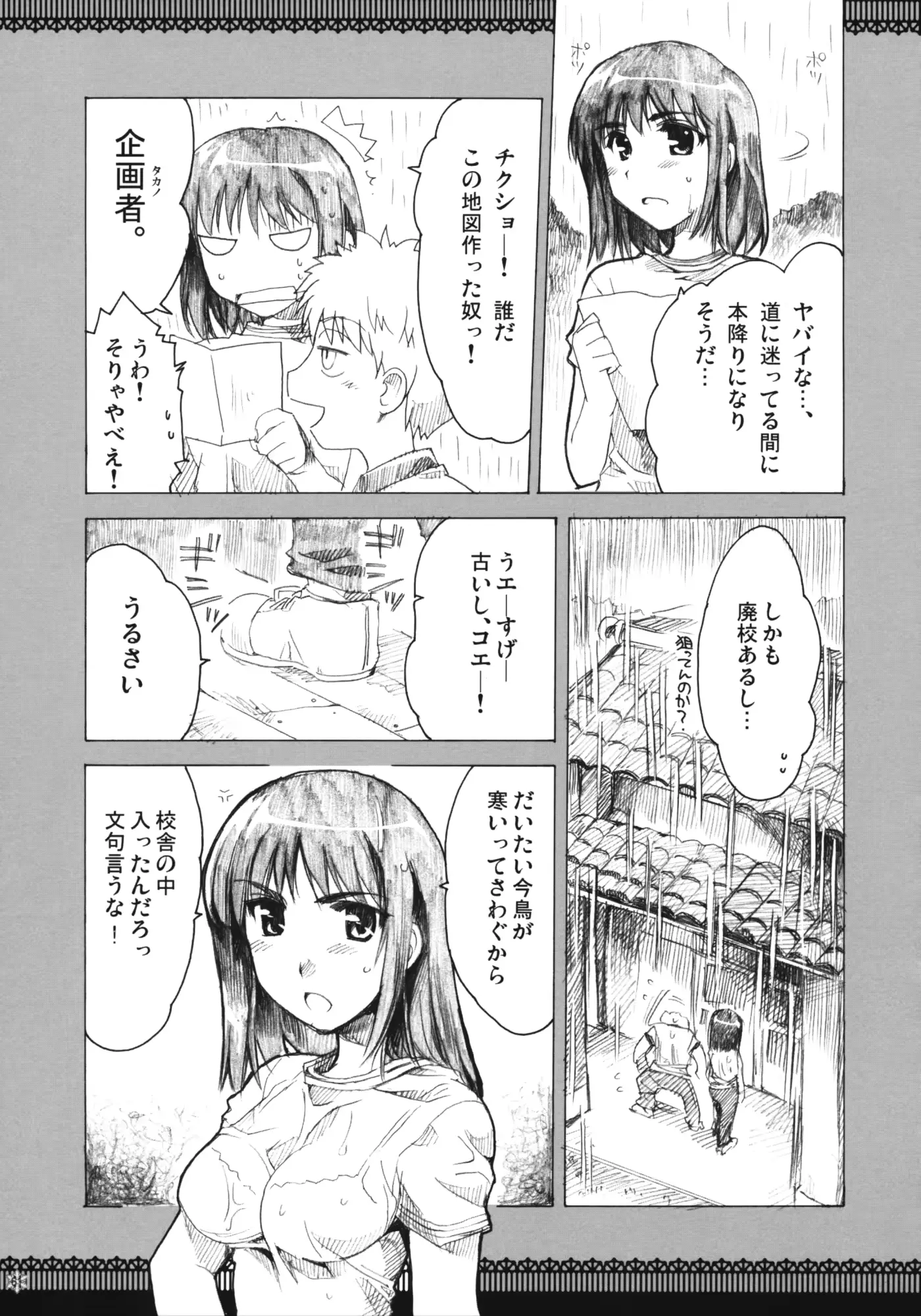 웹툰 이미지 59