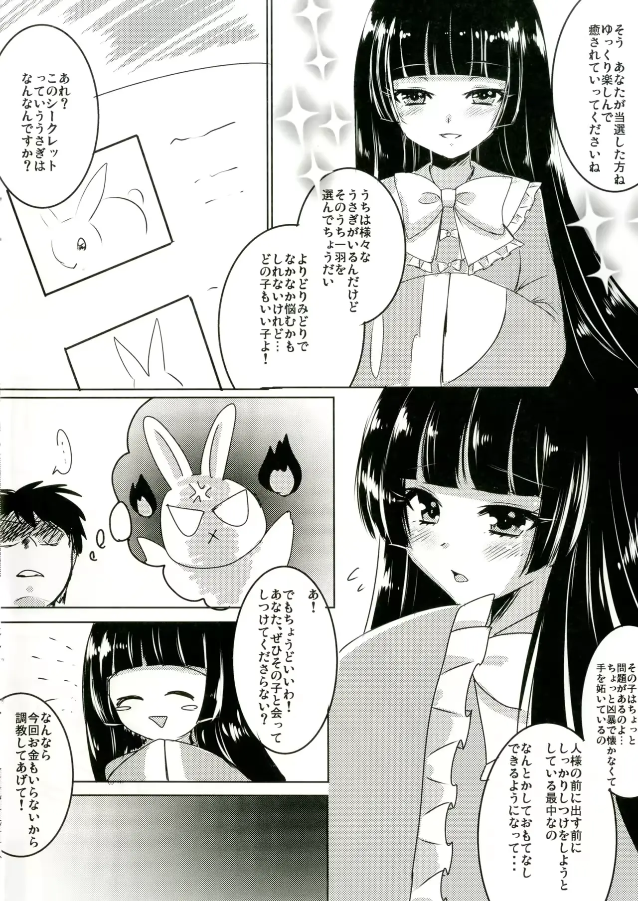 웹툰 이미지 2