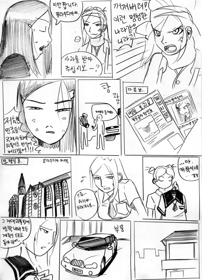 웹툰 이미지 43