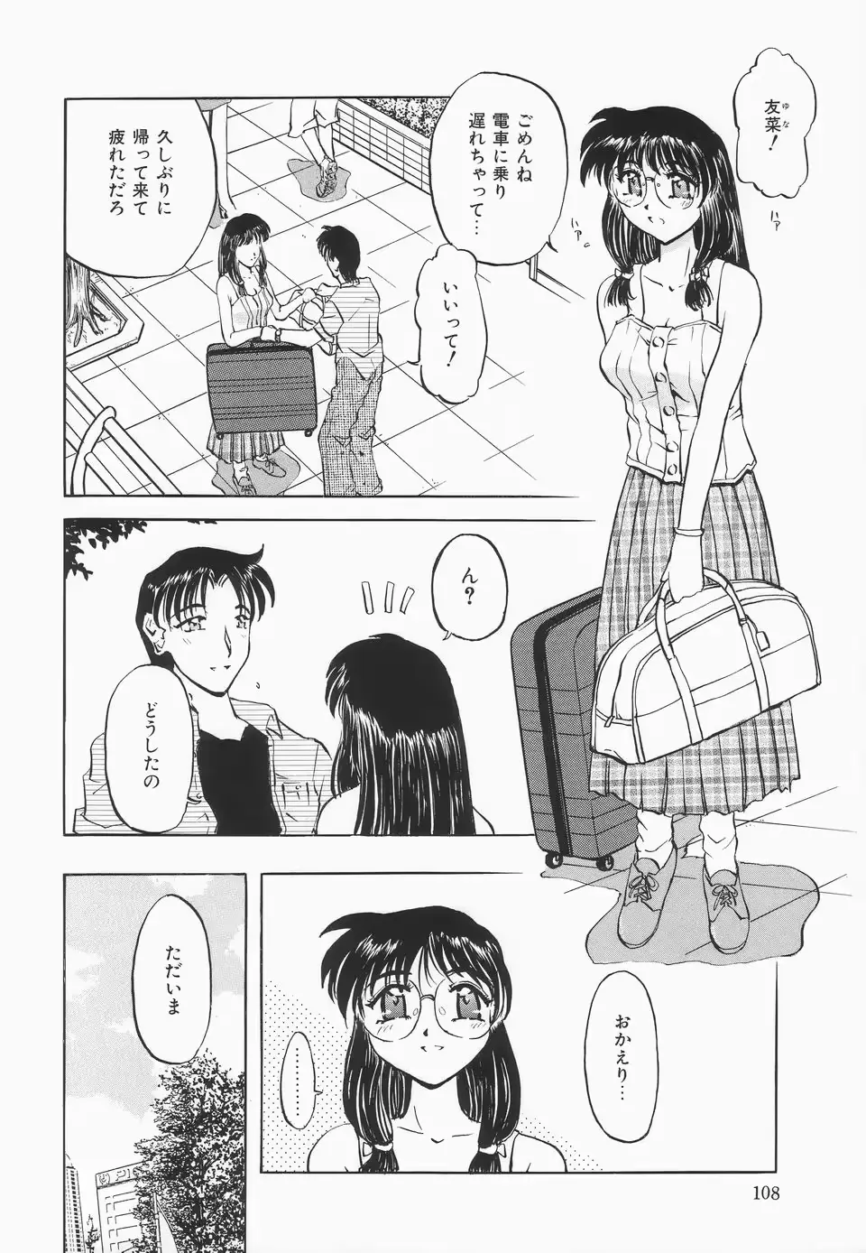 웹툰 이미지 108