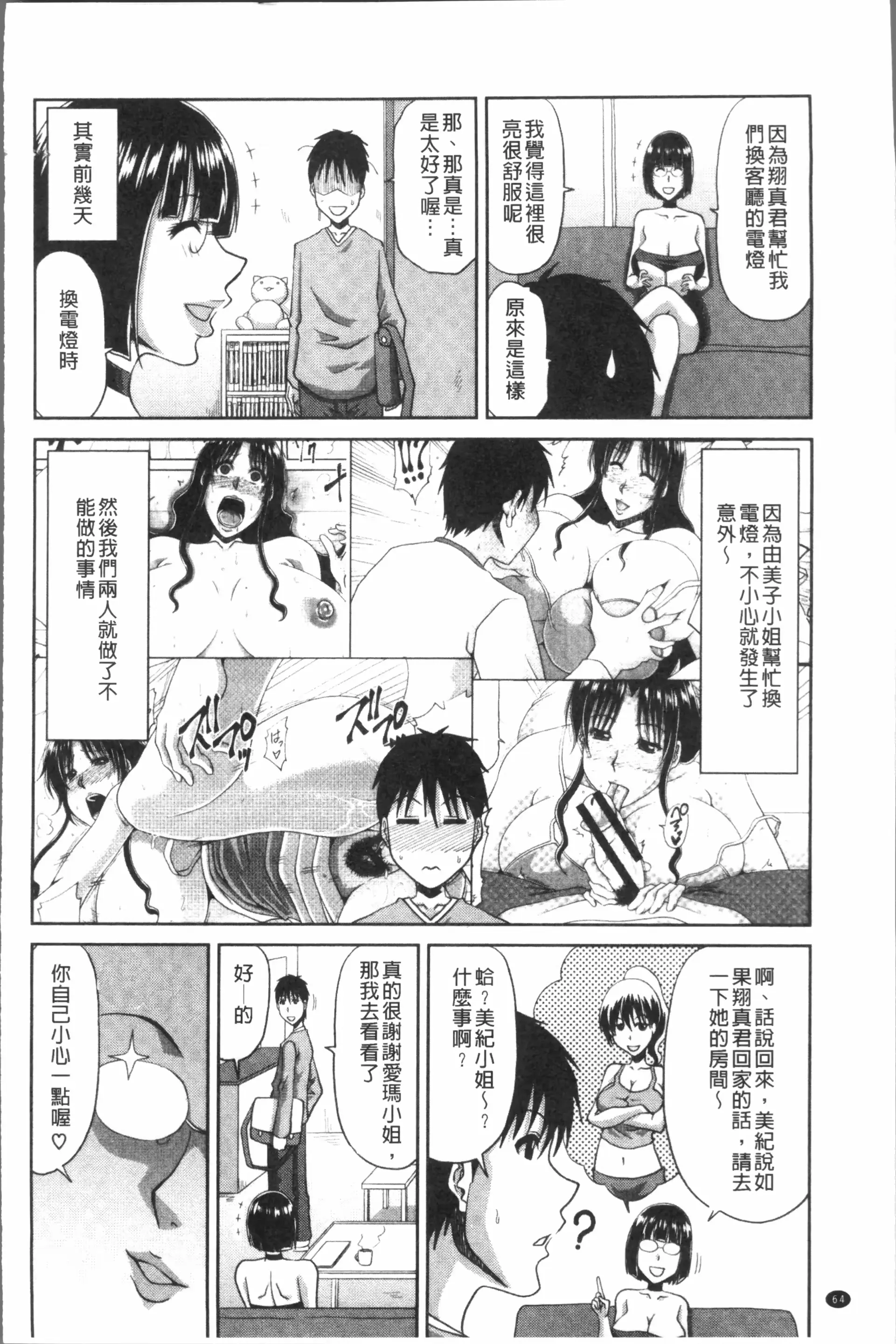 웹툰 이미지 67