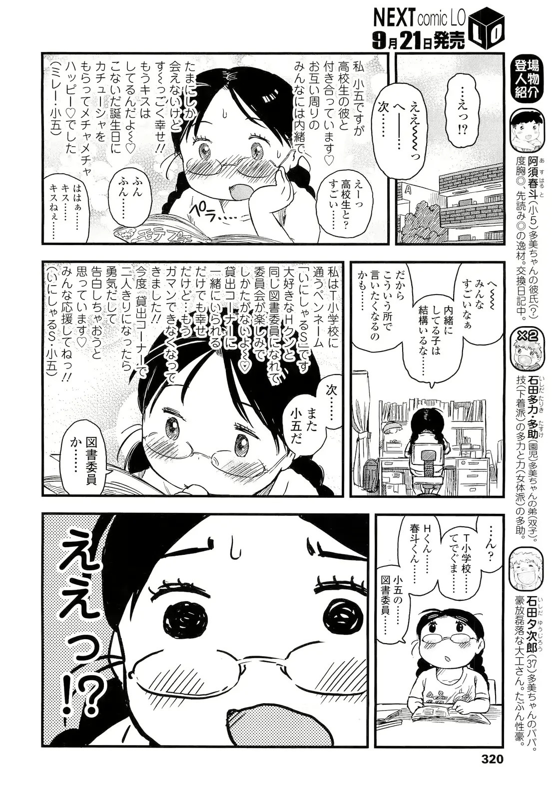 웹툰 이미지 319