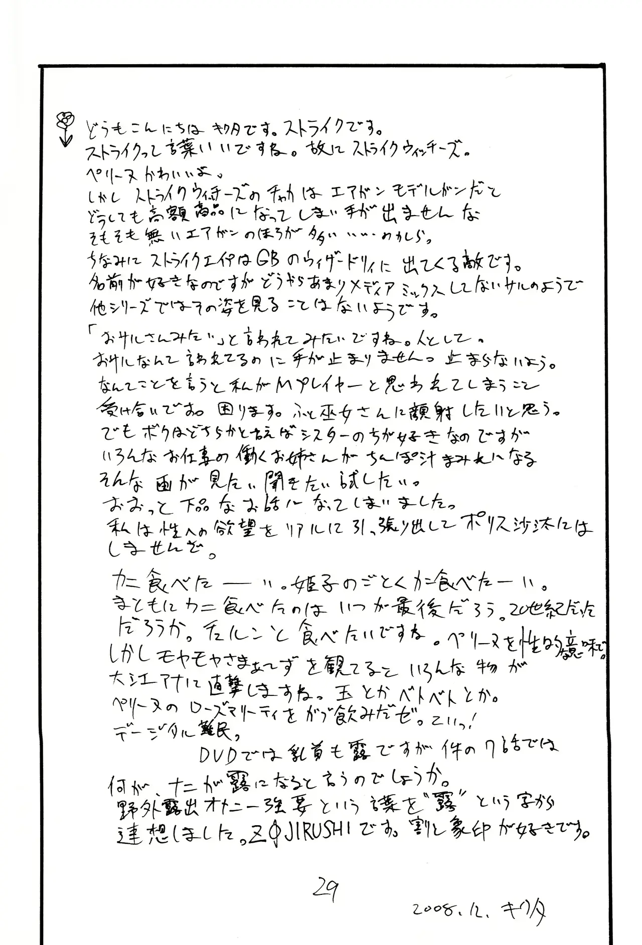 웹툰 이미지 27