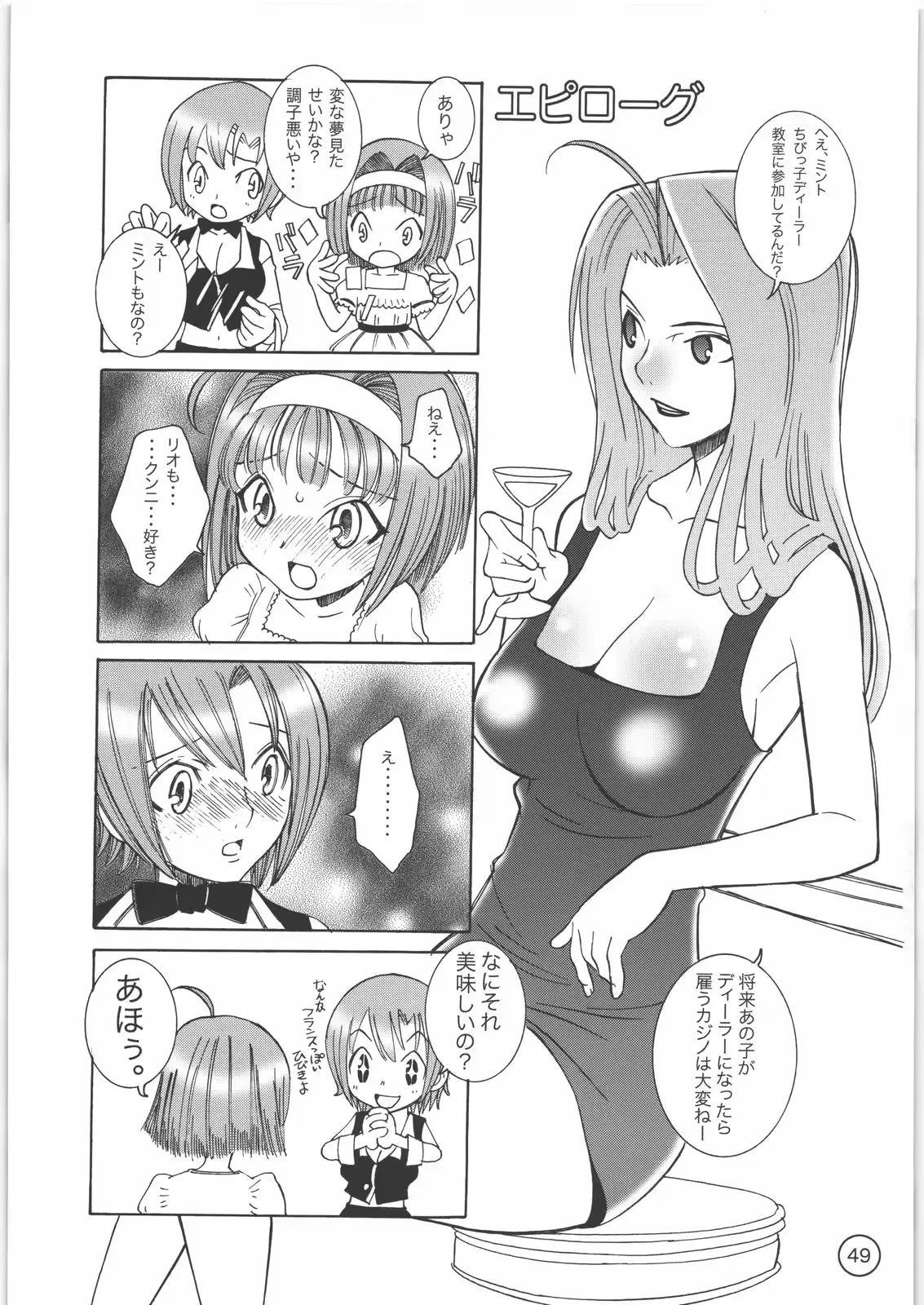 웹툰 이미지 47