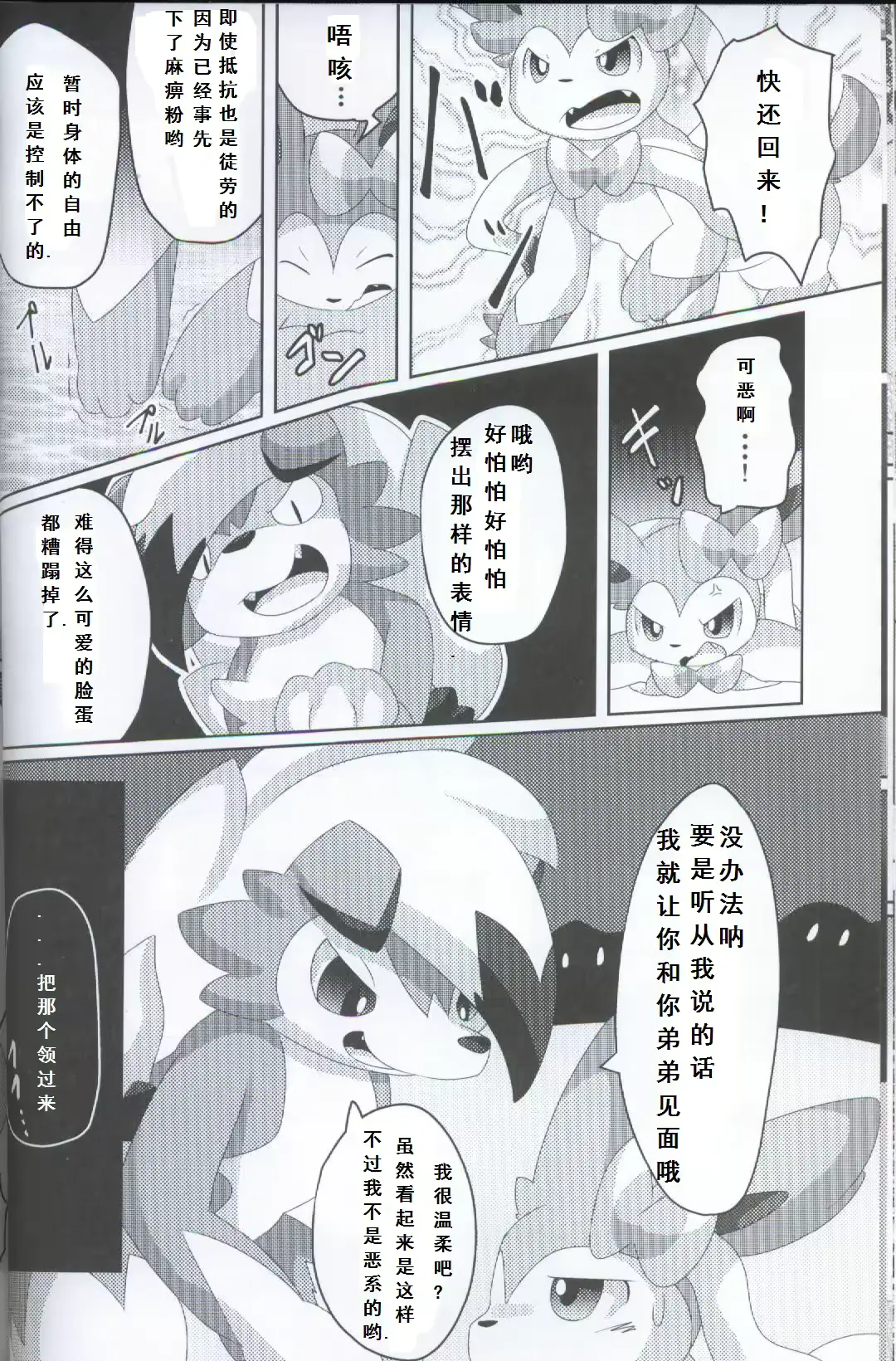 웹툰 이미지 13