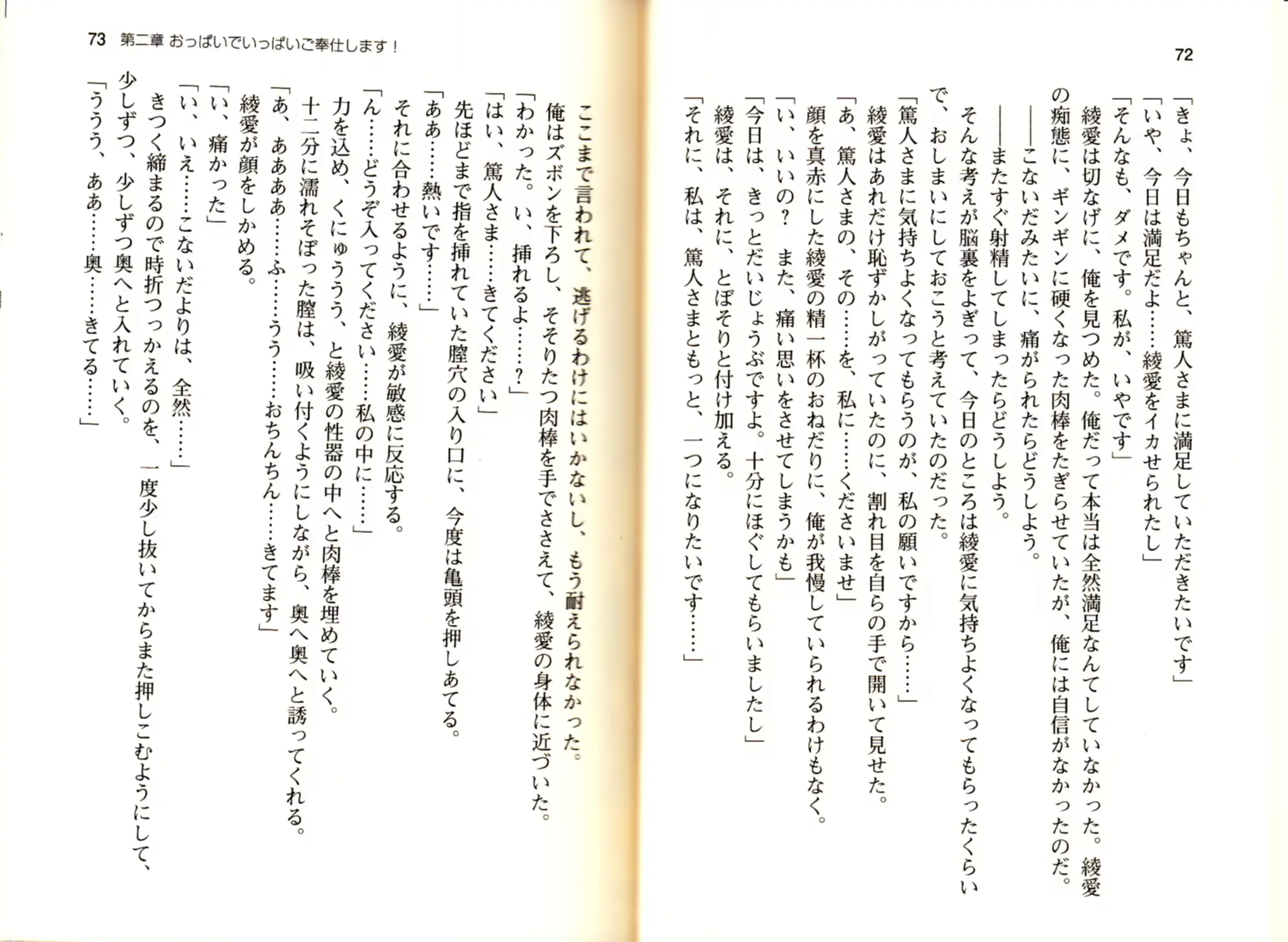 웹툰 이미지 38