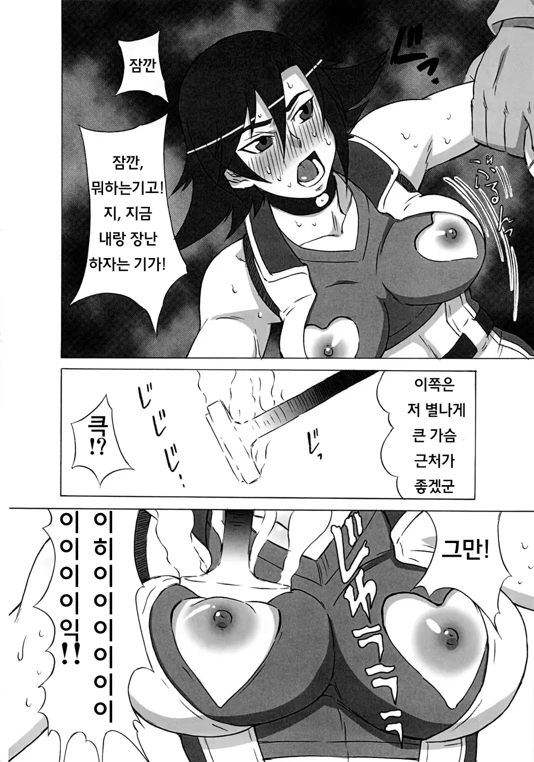 웹툰 이미지 8
