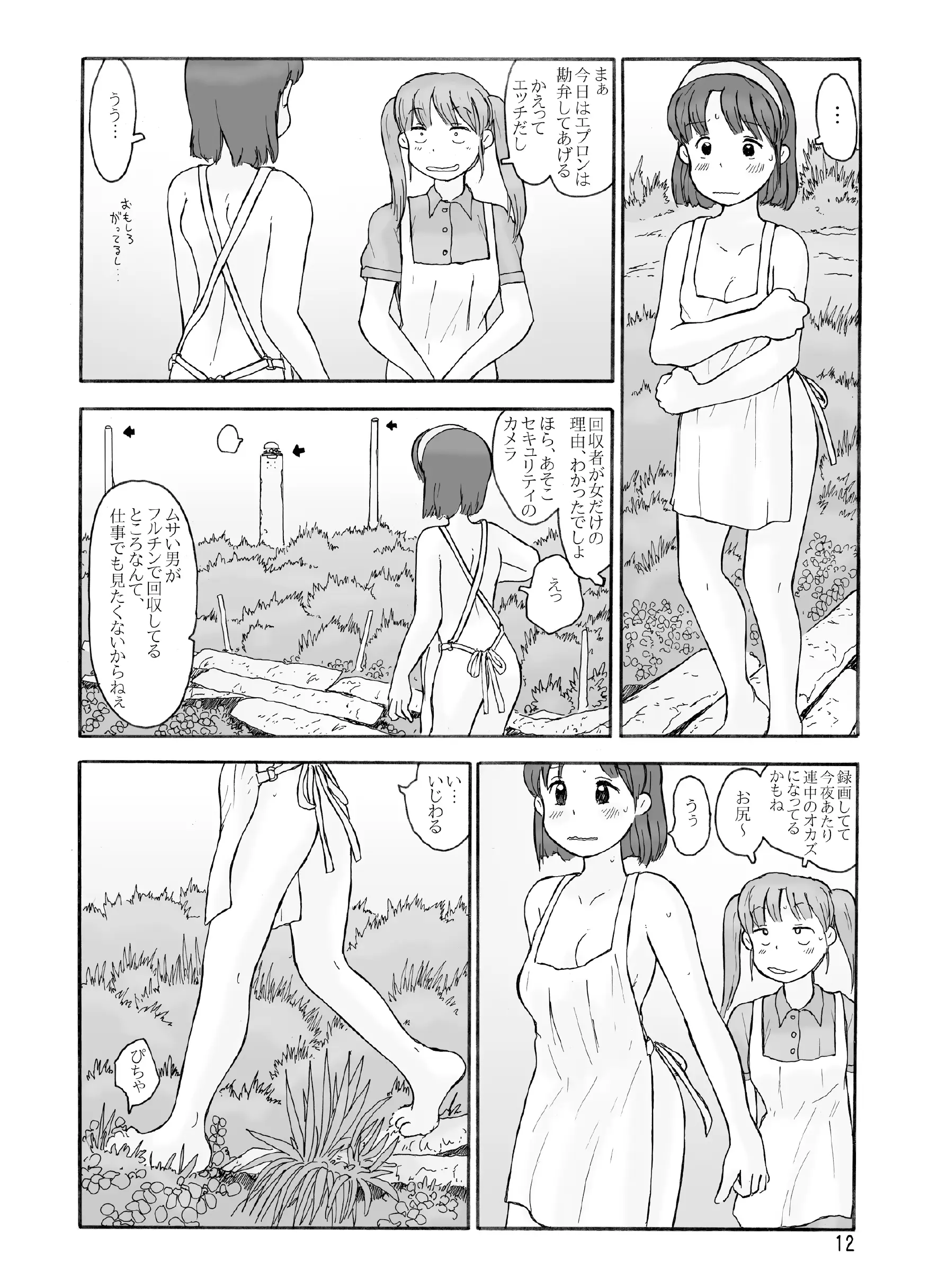 웹툰 이미지 10