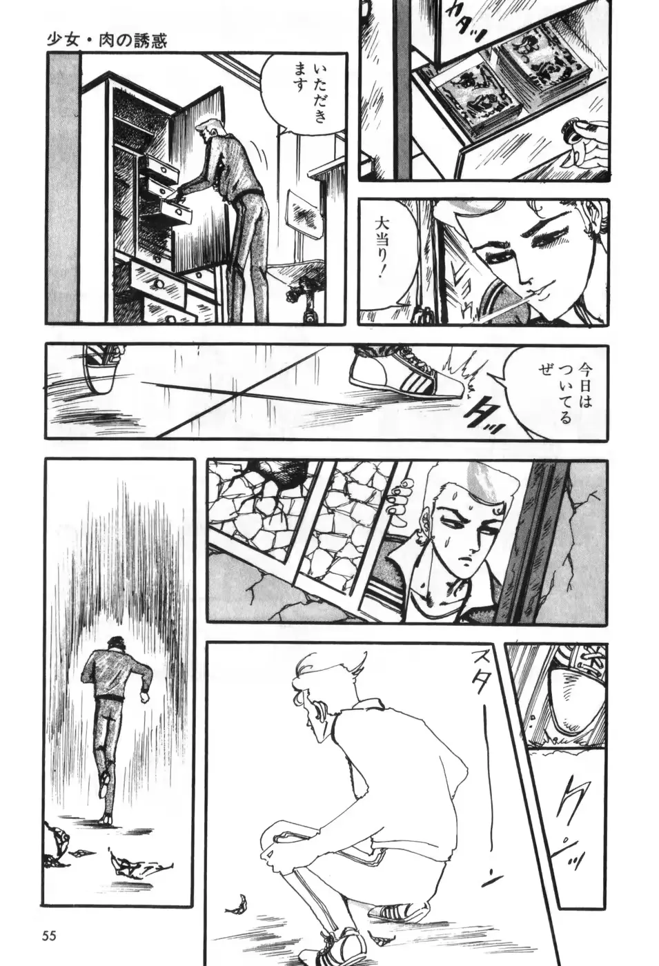 웹툰 이미지 59