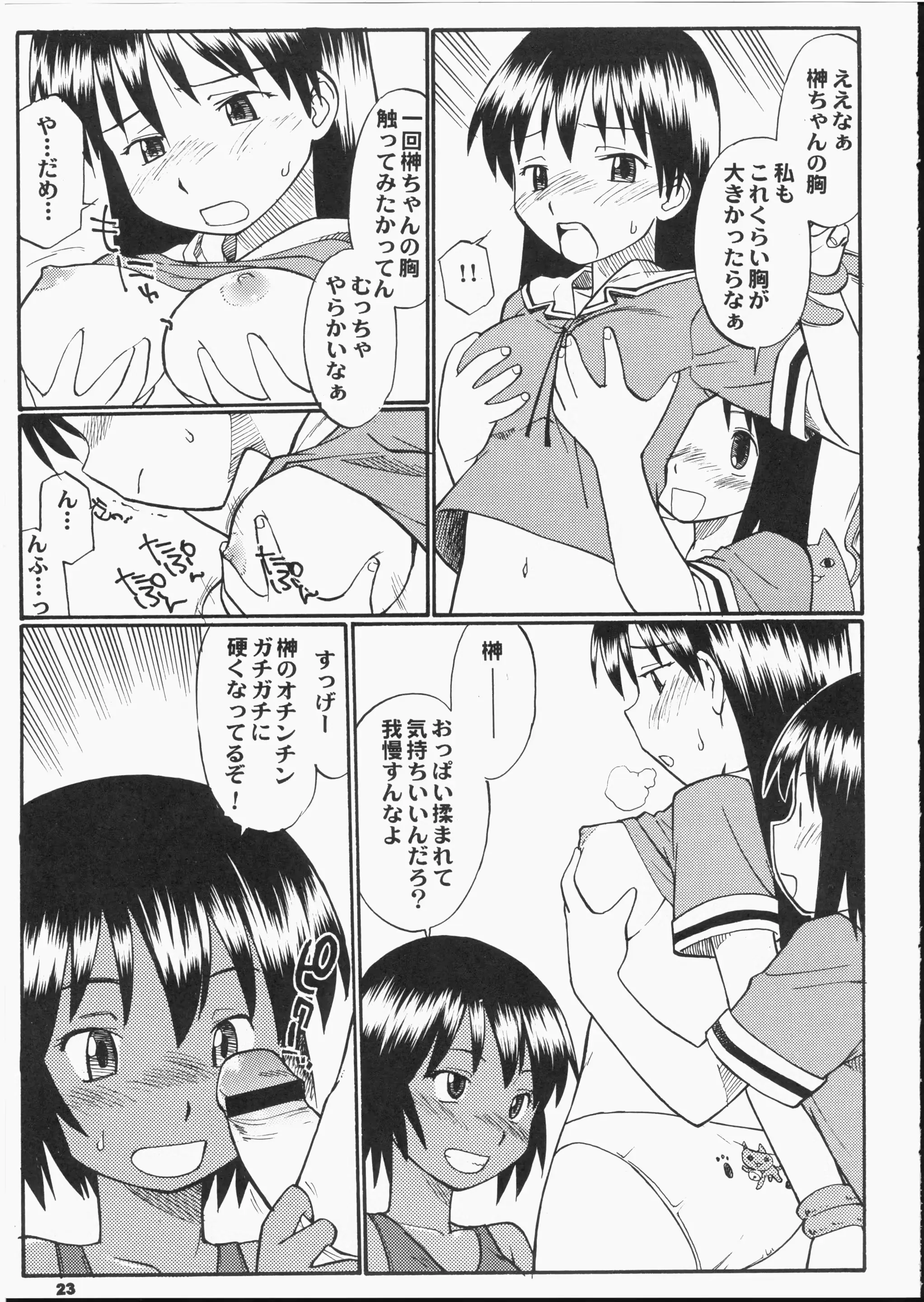 웹툰 이미지 21