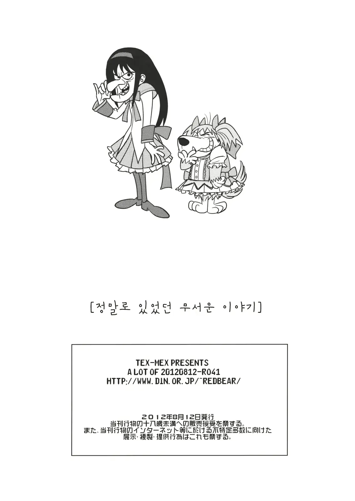 웹툰 이미지 28