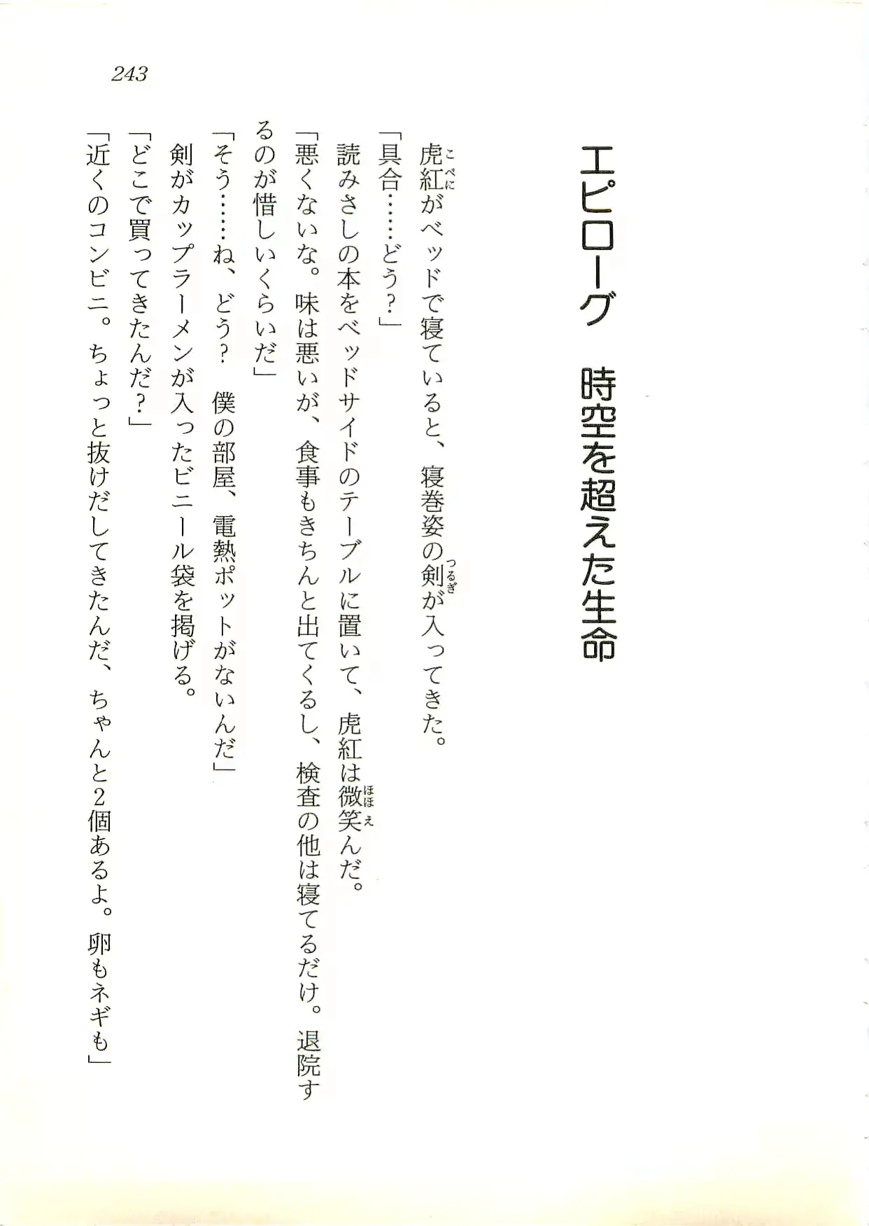 웹툰 이미지 243