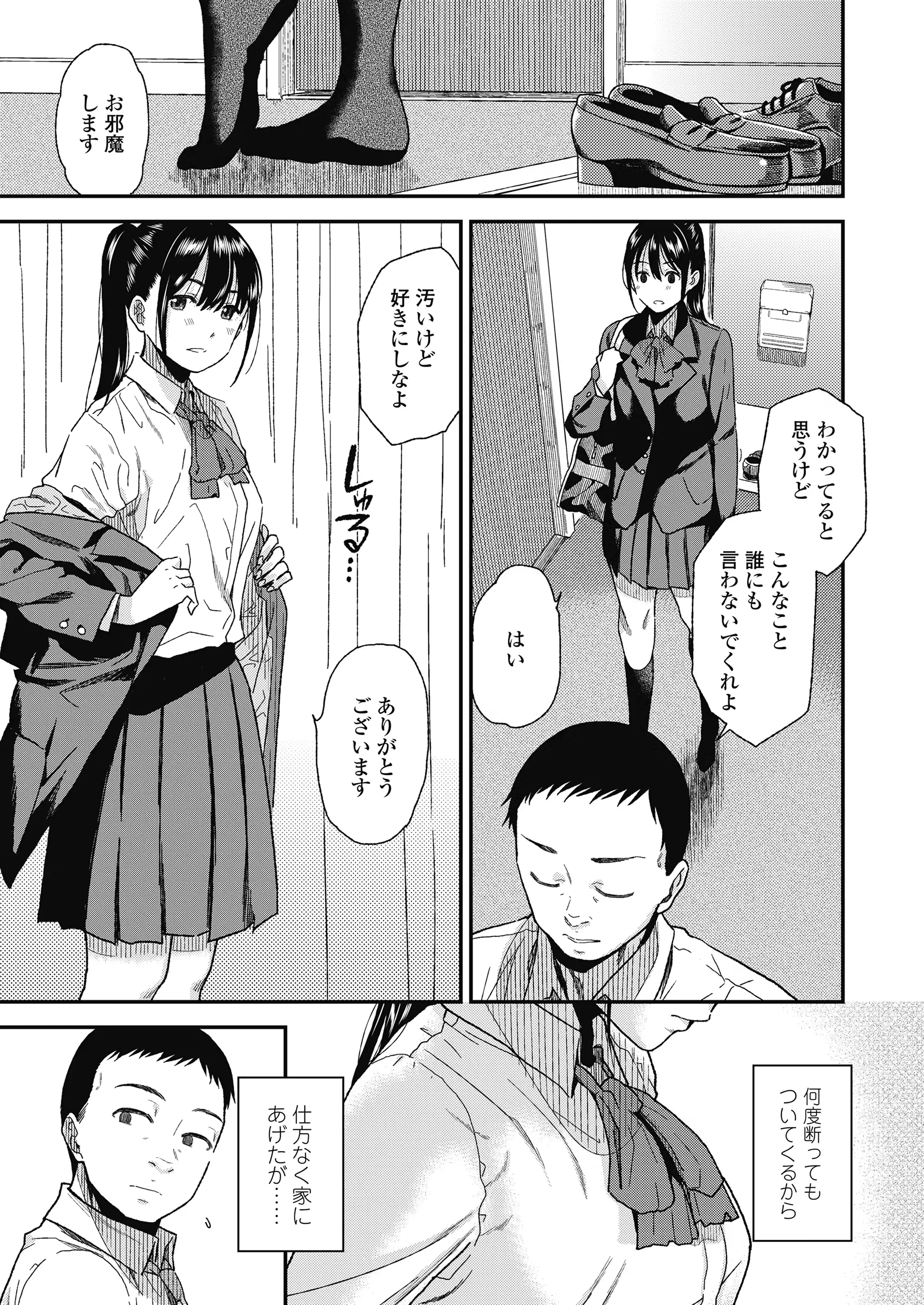 웹툰 이미지 168