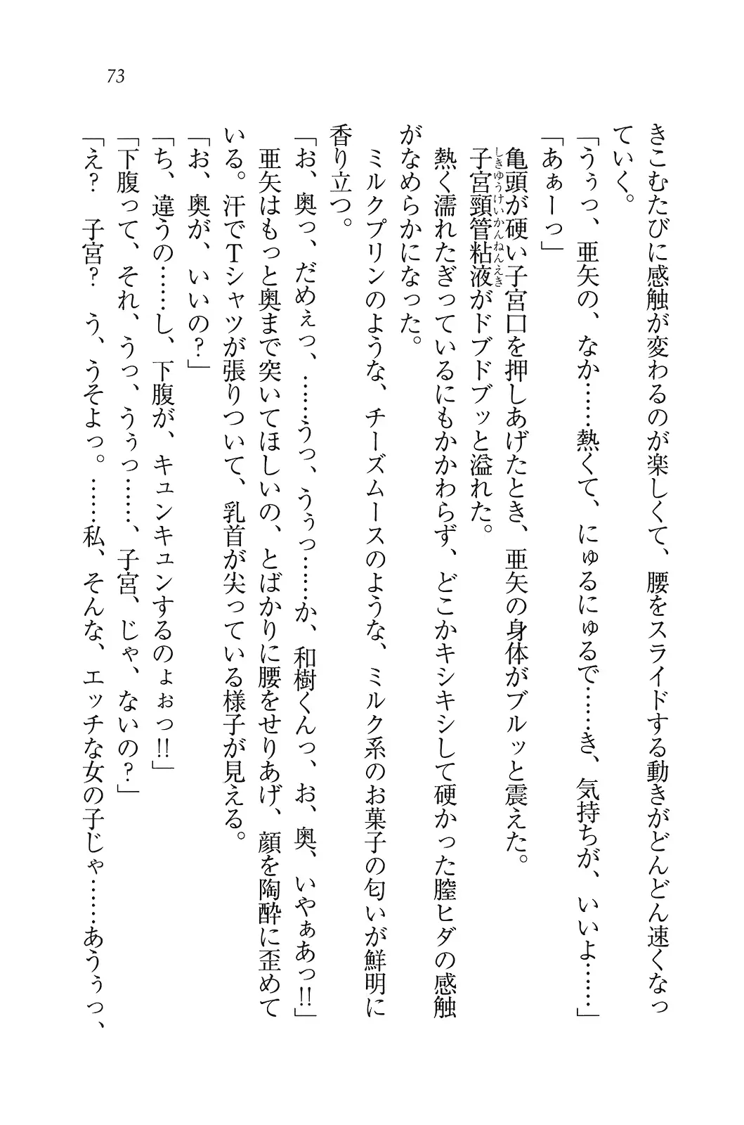 웹툰 이미지 73