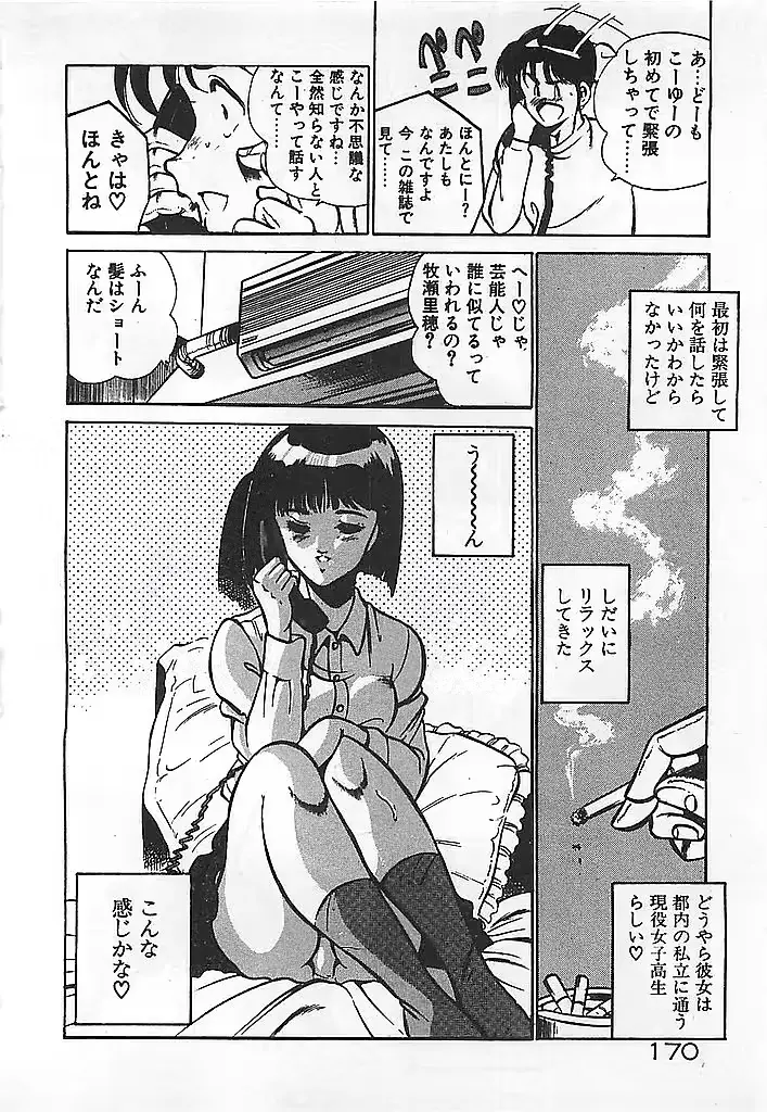 웹툰 이미지 171