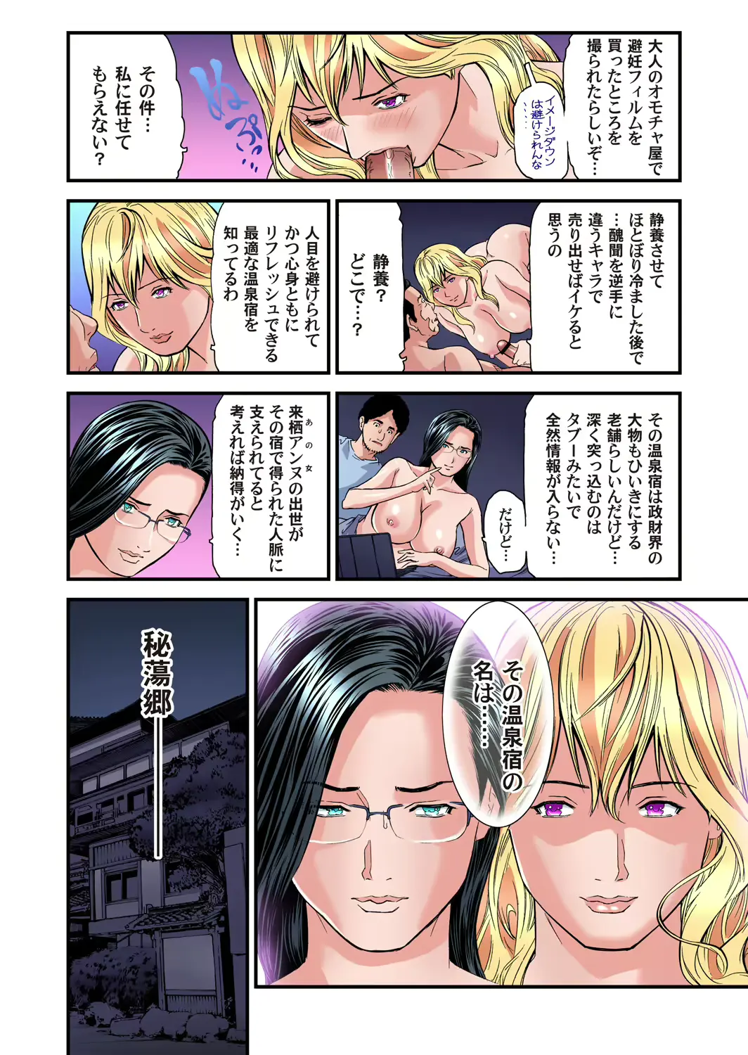 웹툰 이미지 156