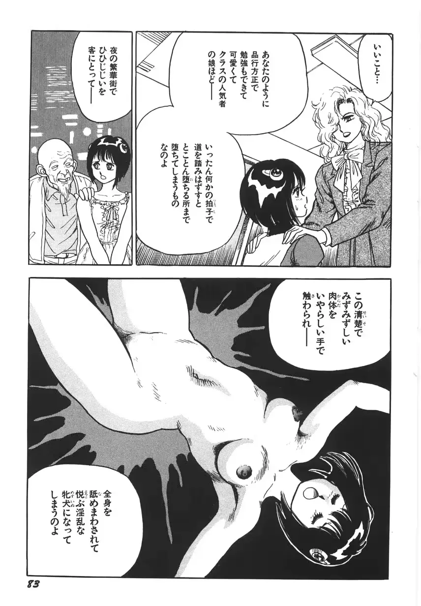 웹툰 이미지 88