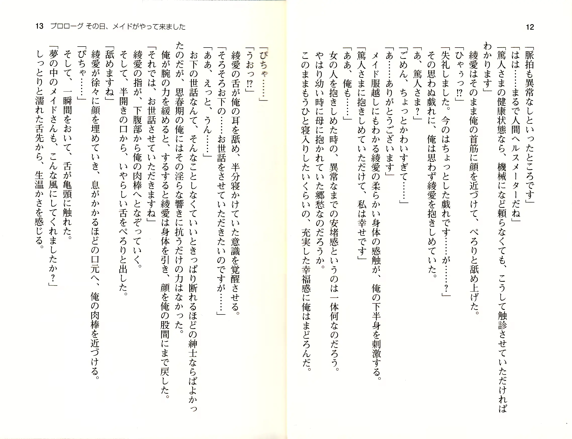 웹툰 이미지 8