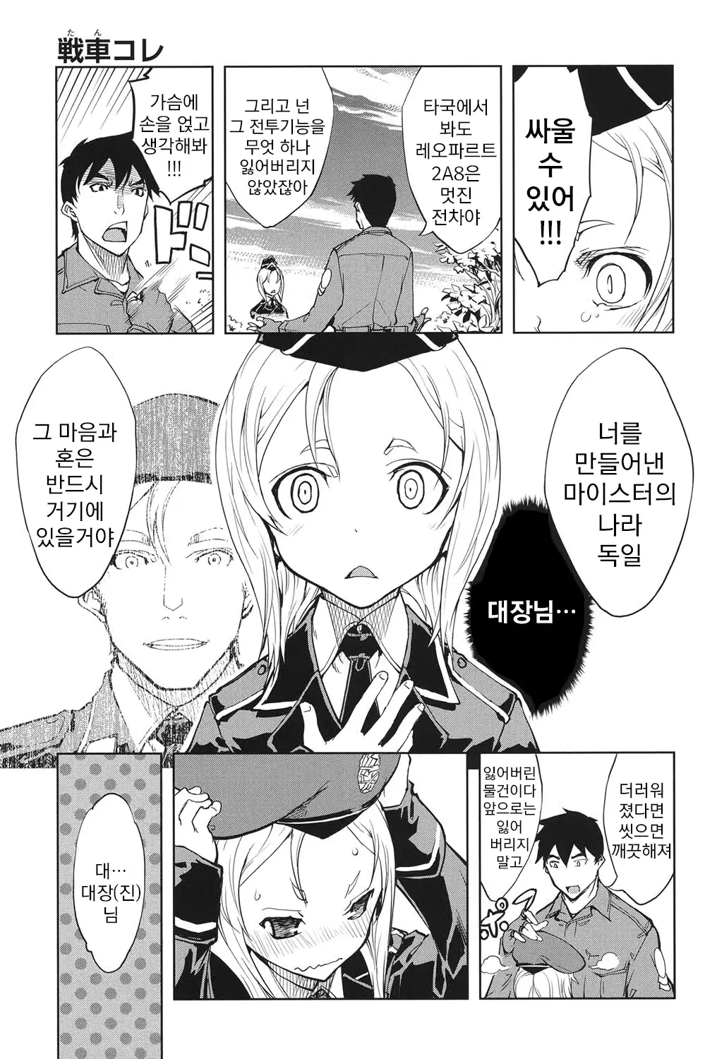 웹툰 이미지 77