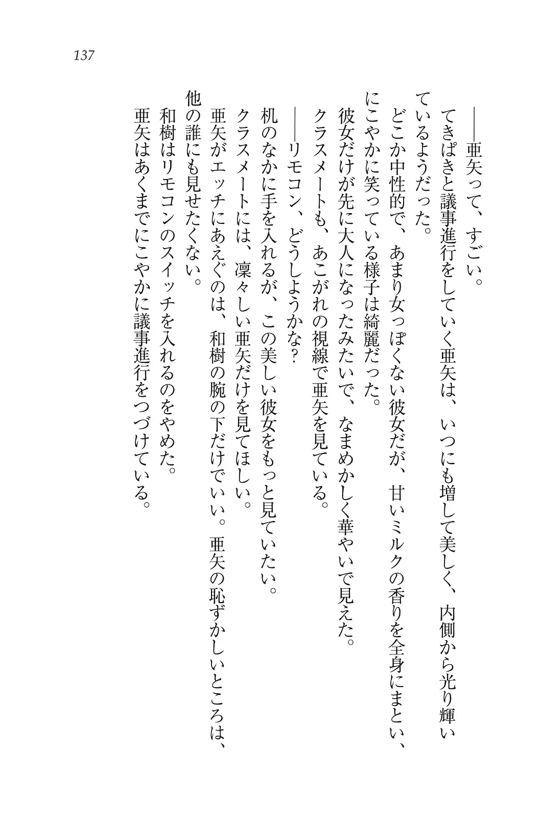 웹툰 이미지 137