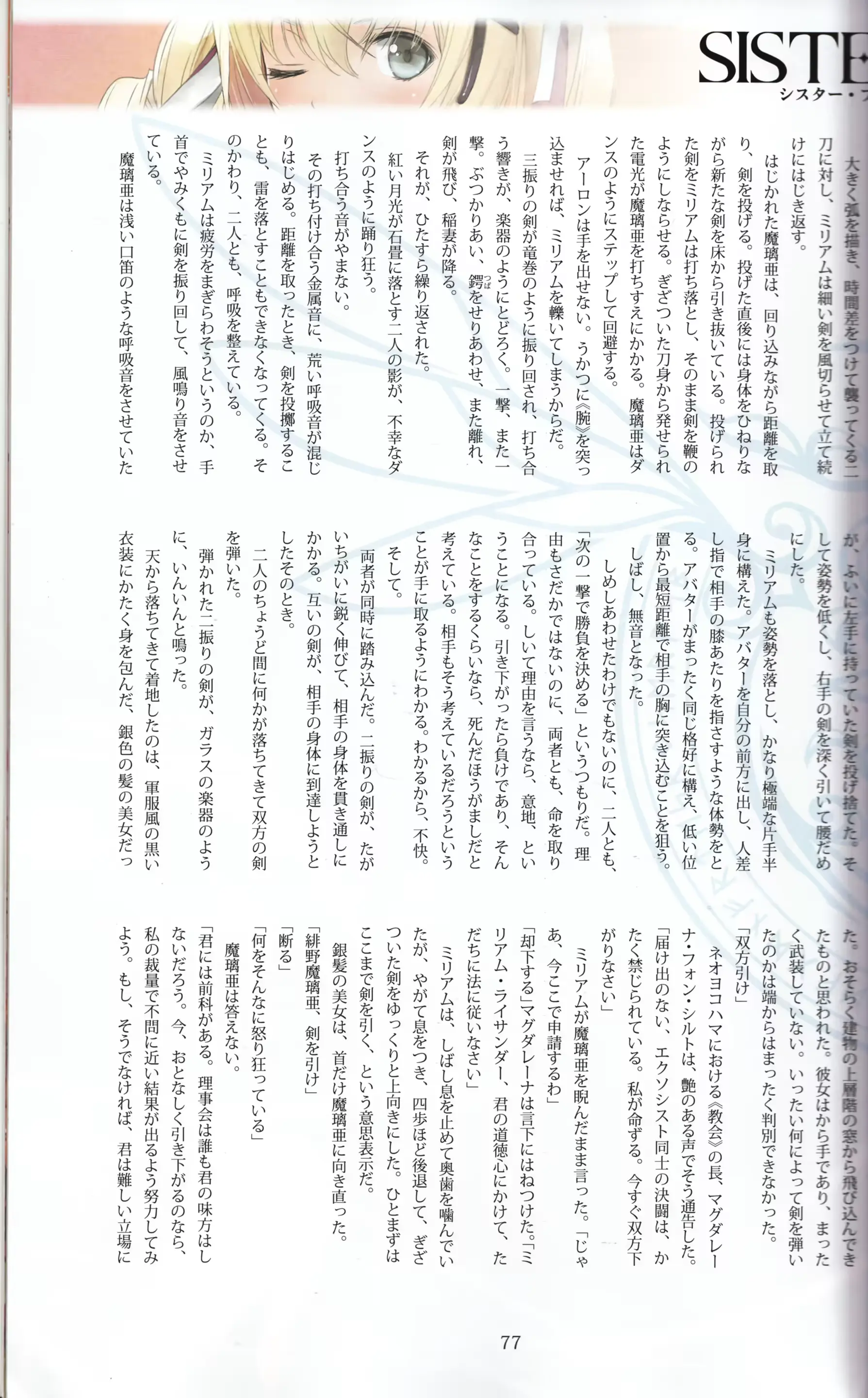 웹툰 이미지 76