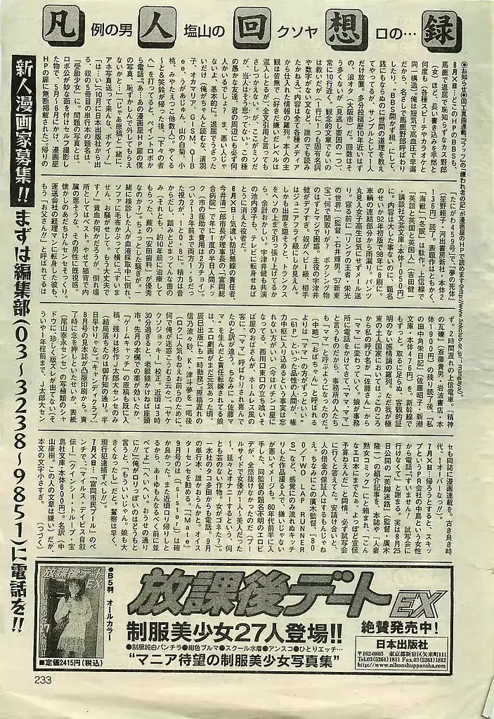 웹툰 이미지 232