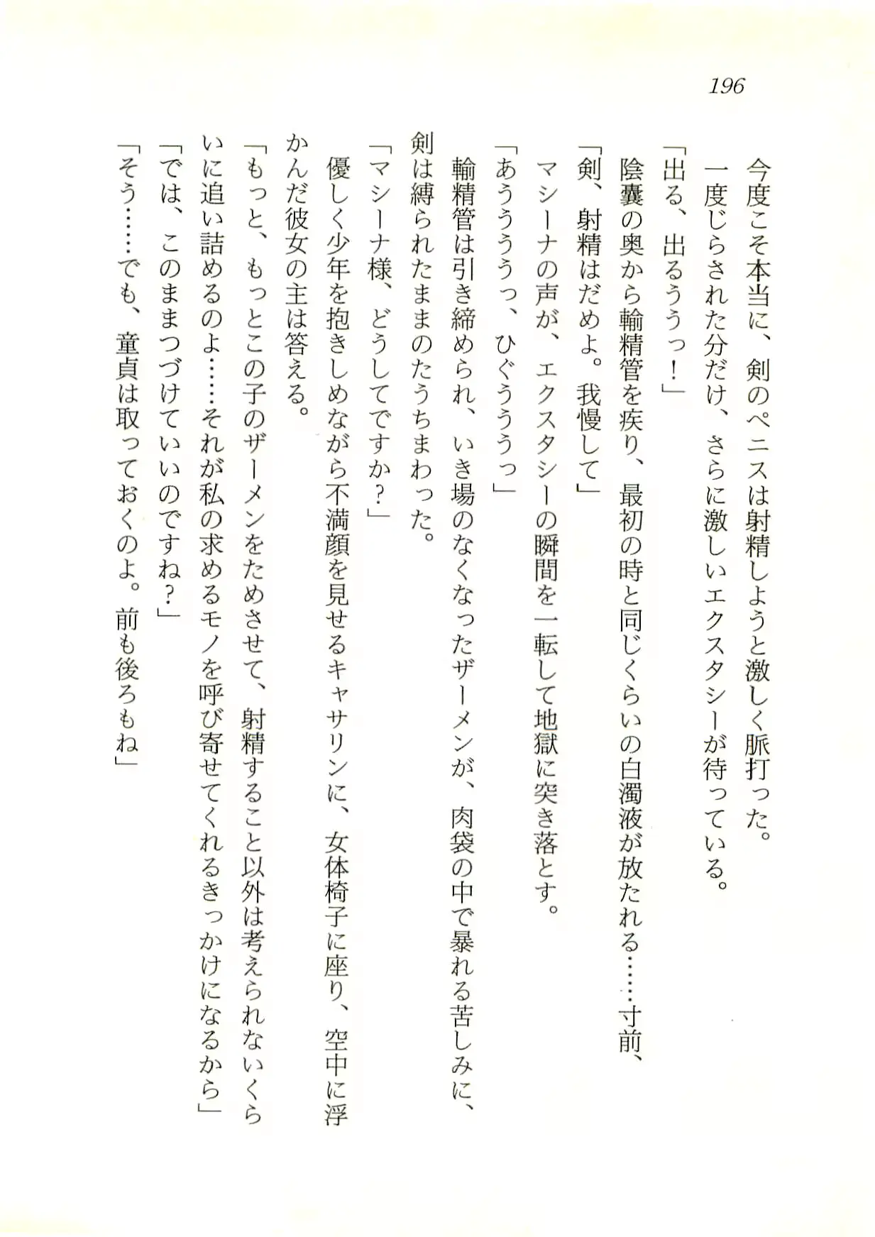 웹툰 이미지 196