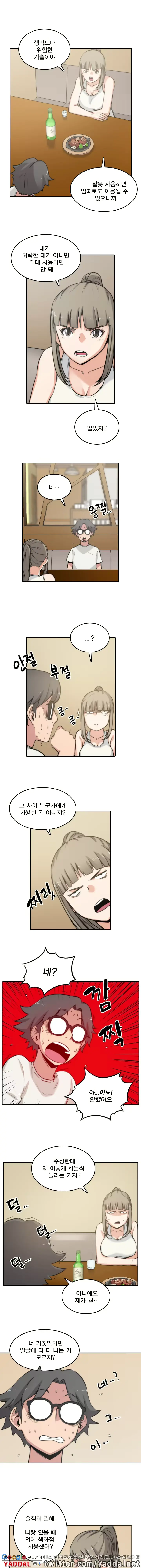웹툰 이미지 124