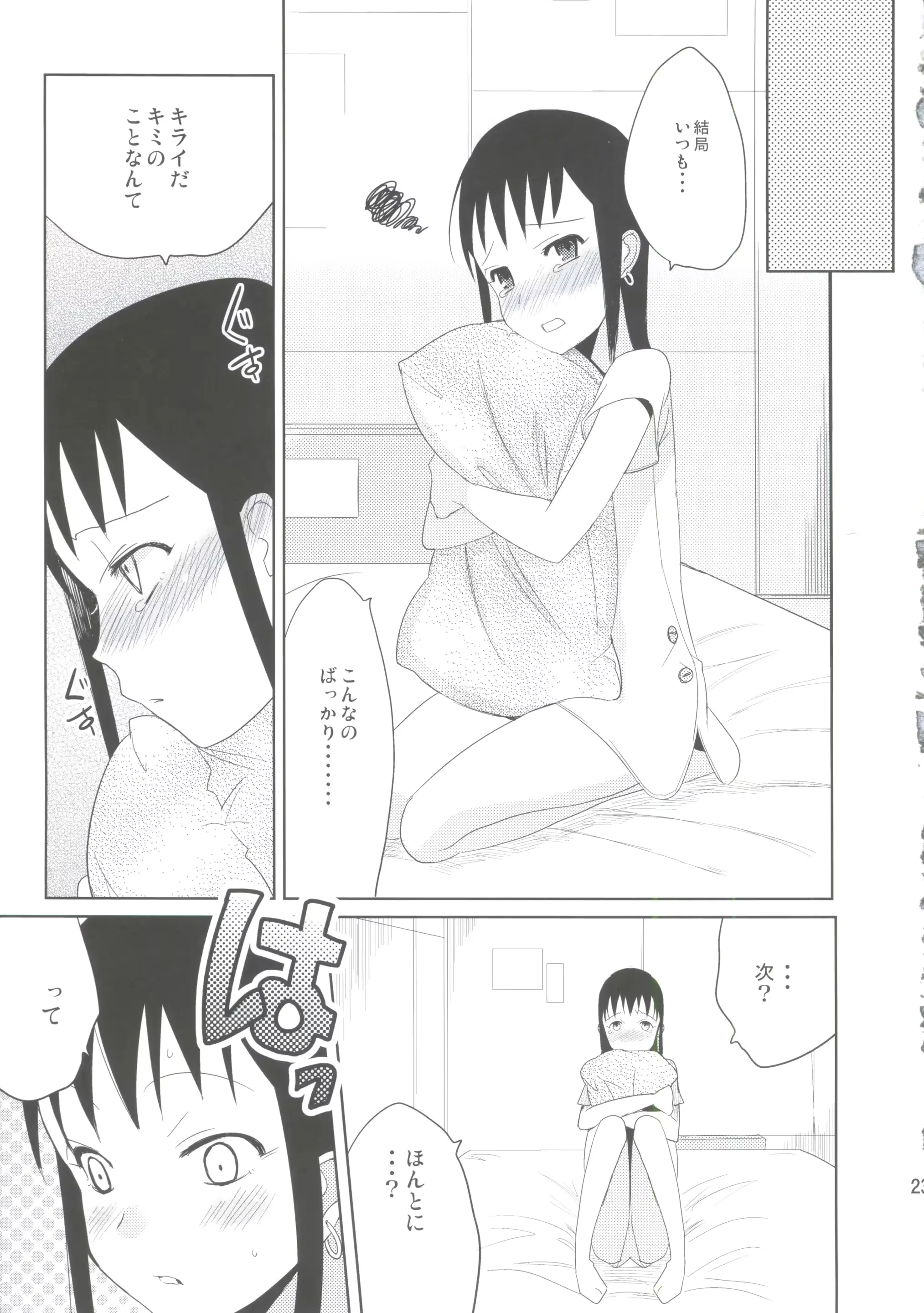 웹툰 이미지 21