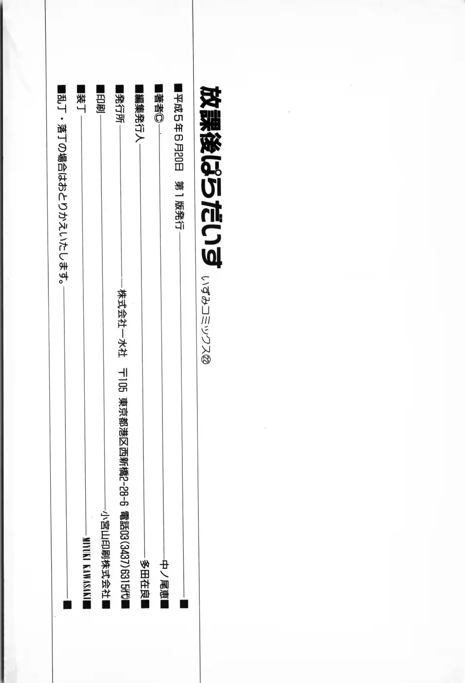 웹툰 이미지 149