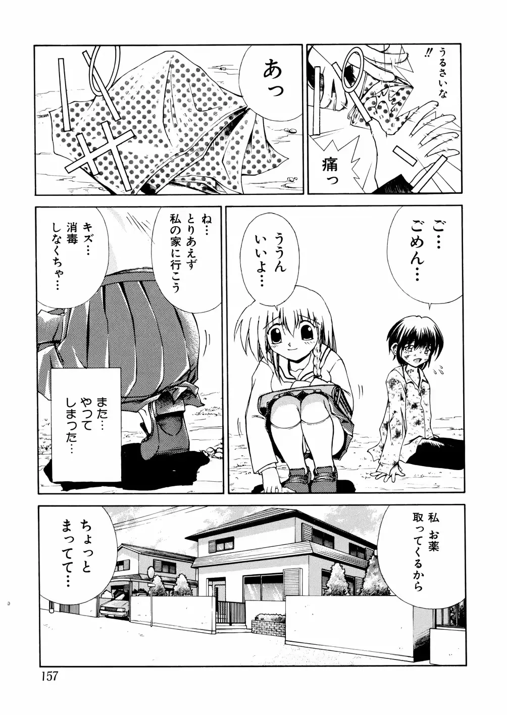 웹툰 이미지 152