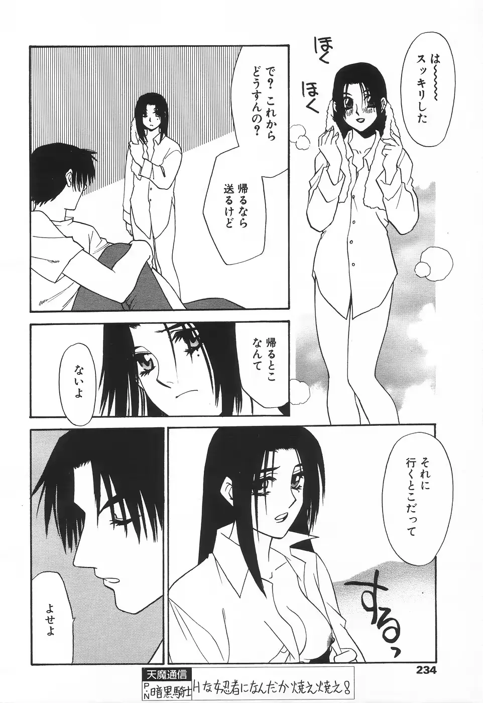웹툰 이미지 228