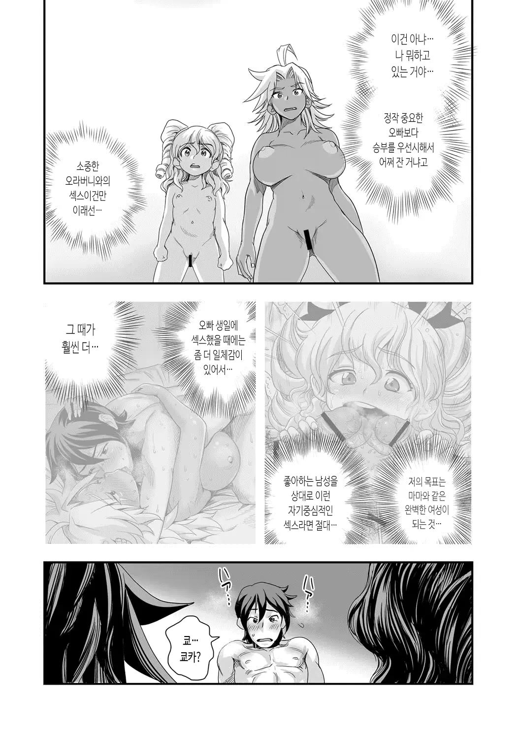 웹툰 이미지 101