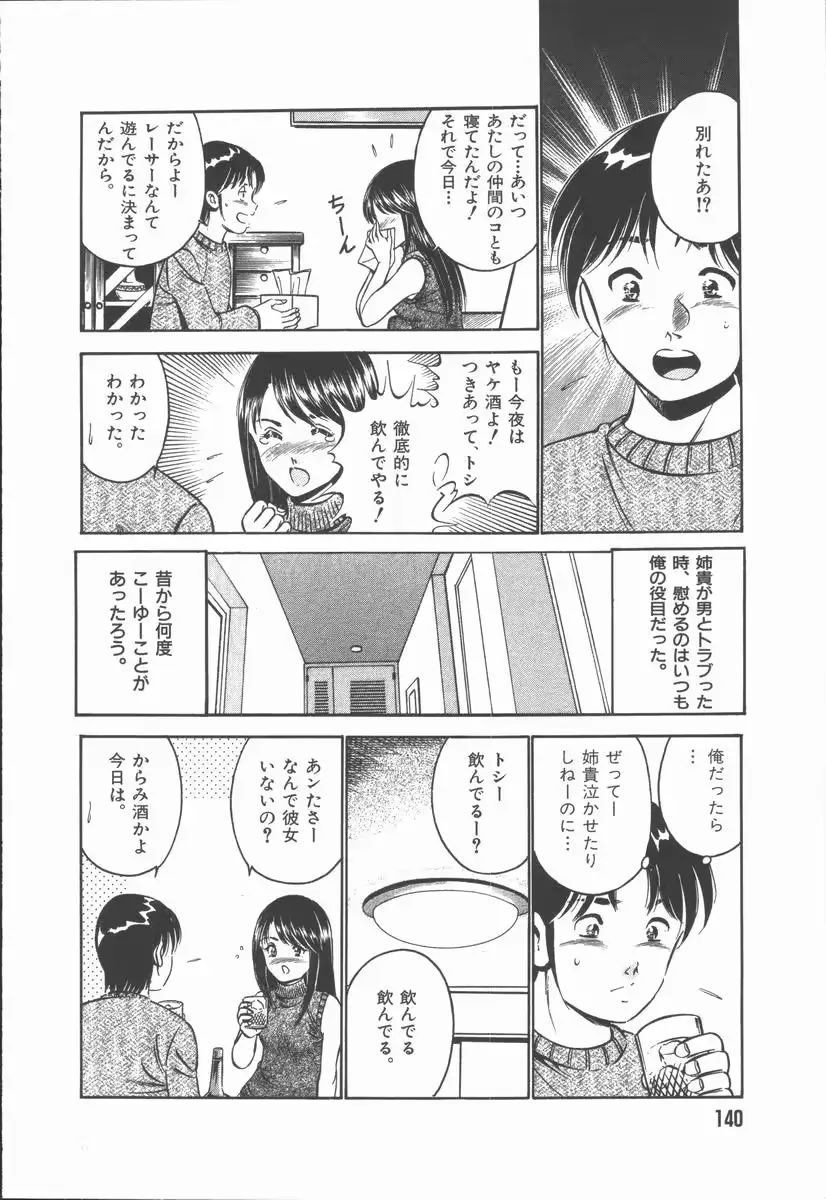 웹툰 이미지 141