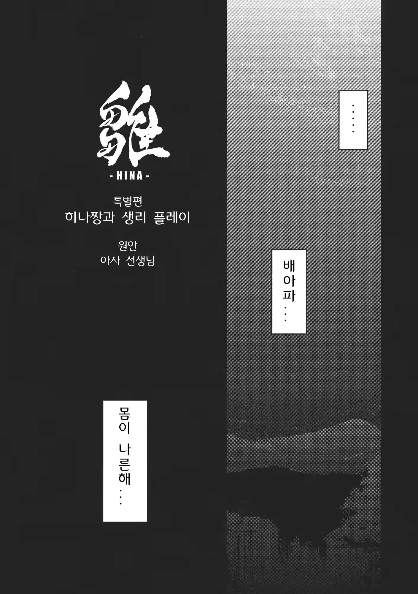 웹툰 이미지 39