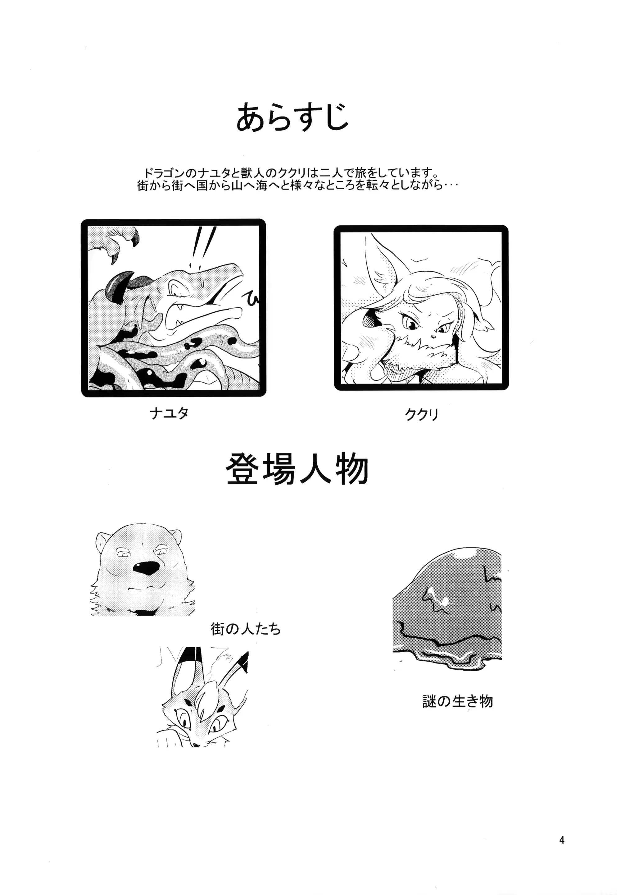 웹툰 이미지 2